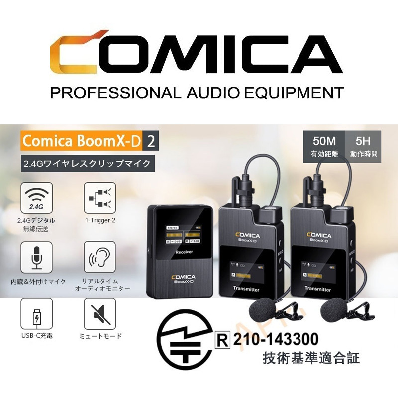 COMICA BoomX-D2 ワイヤレスマイクシステム 外付けマイク2.4Gデジタル
