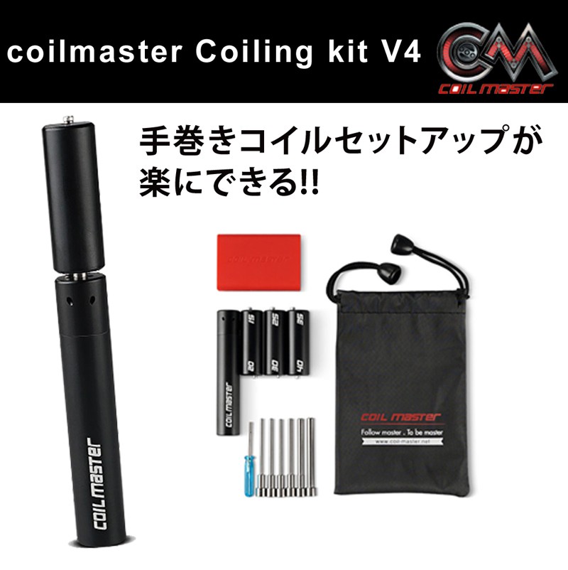 cmcoilkitv4_c0.jpg
