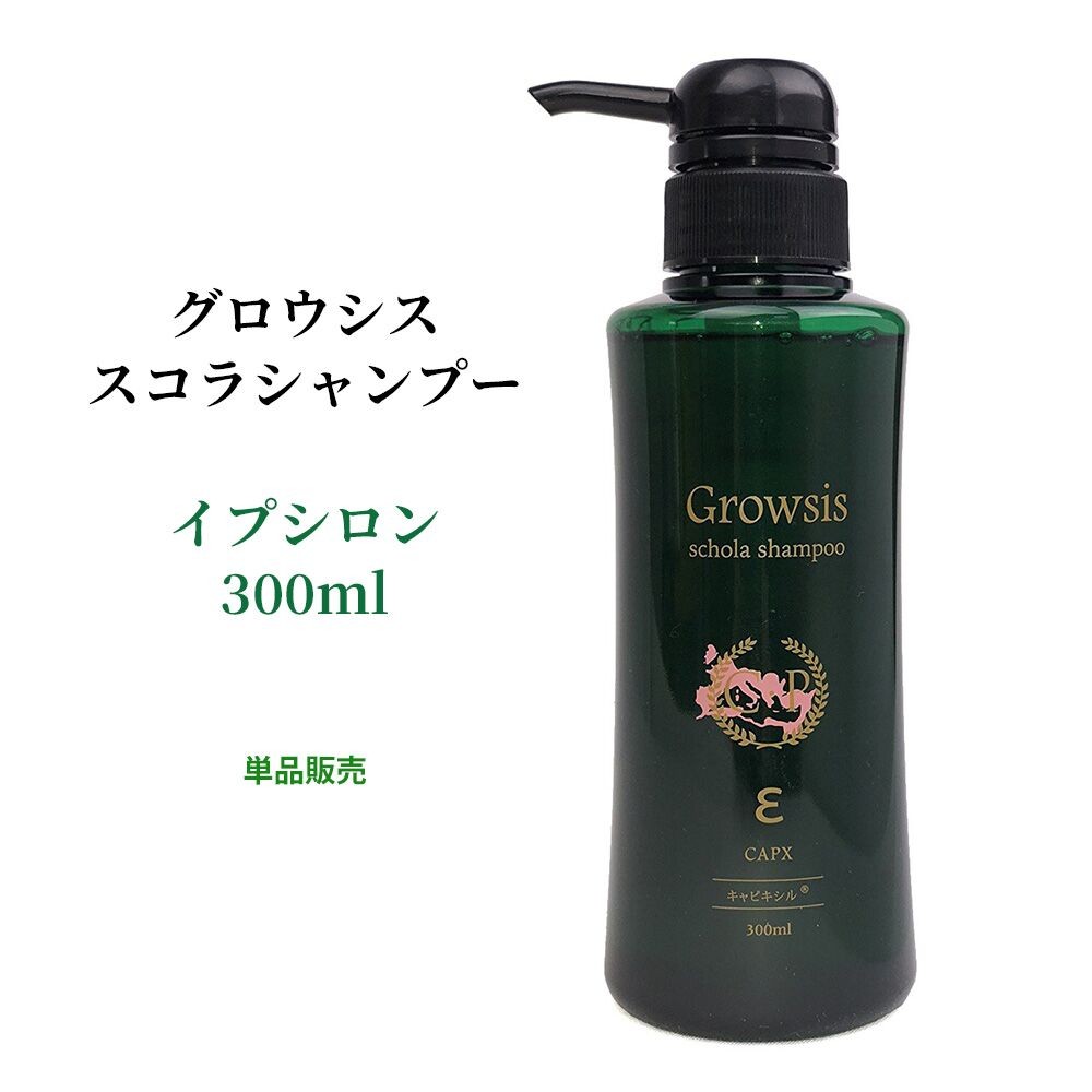 Amazon | キャピキシル 業界最高濃度配合 グロウシス スコラ