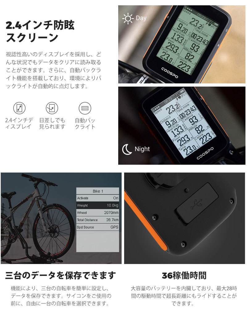 COOSPO サイコン サイクルコンピューター スピードメーター ANT+ Bluetooth GPS サイコン 自転車スピードメーター  大容量バッテリー 36時間連続駆動 正規代理店 : csp-bc200 : makana mall - 通販 - Yahoo!ショッピング