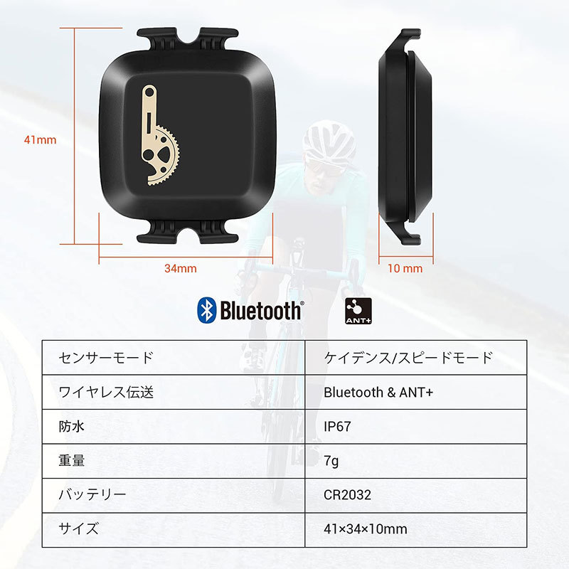 COOSPO BK467 ケイデンススピードセンサー ANT+ Bluetooth 4.0 