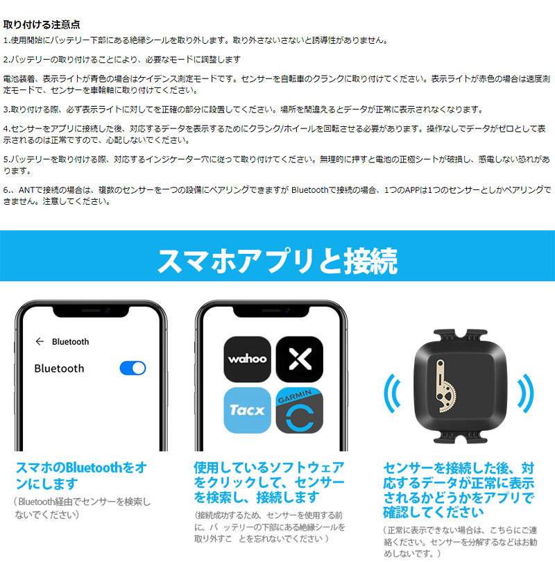 COOSPO BK467 ケイデンススピードセンサー ANT+ Bluetooth 4.0 