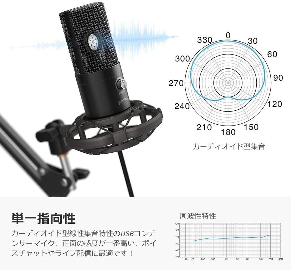 FIFINE T669 USBマイク マイクスタンド(アームスタンドと三脚スタンド