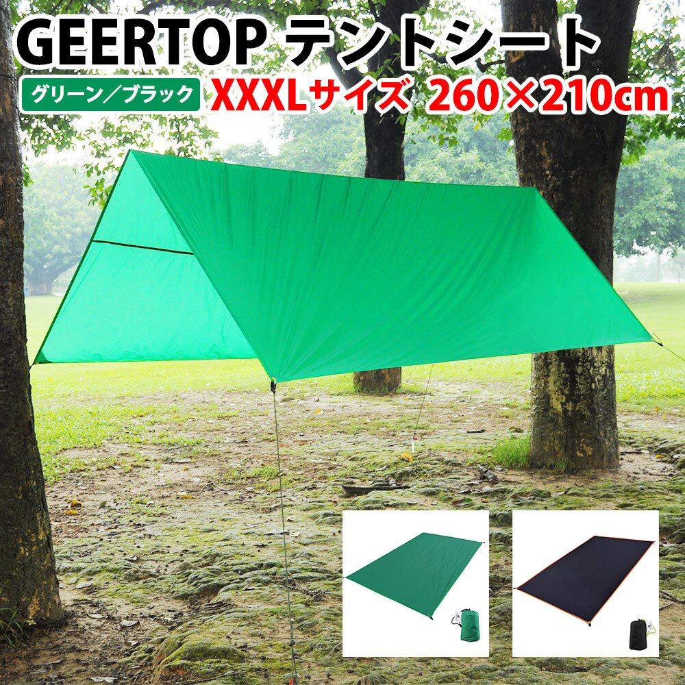 GEERTOP テントシート XXXLサイズ 260x210cm グリーン ブラック green