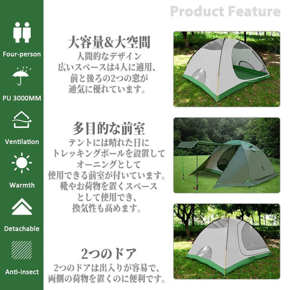 GeerTop 4人用 4シーズンテント 大型 防水 軽量 前室 ファミリー