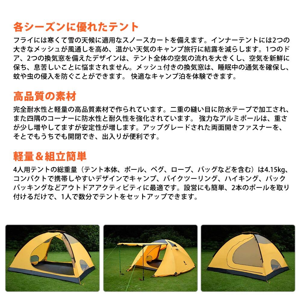 GeerTop 4人用 4シーズンテント 大型 防水 軽量 前室 ファミリー 家族 旅行 バックパック キャンプ ハイキング アウトドア  簡単セットアップ