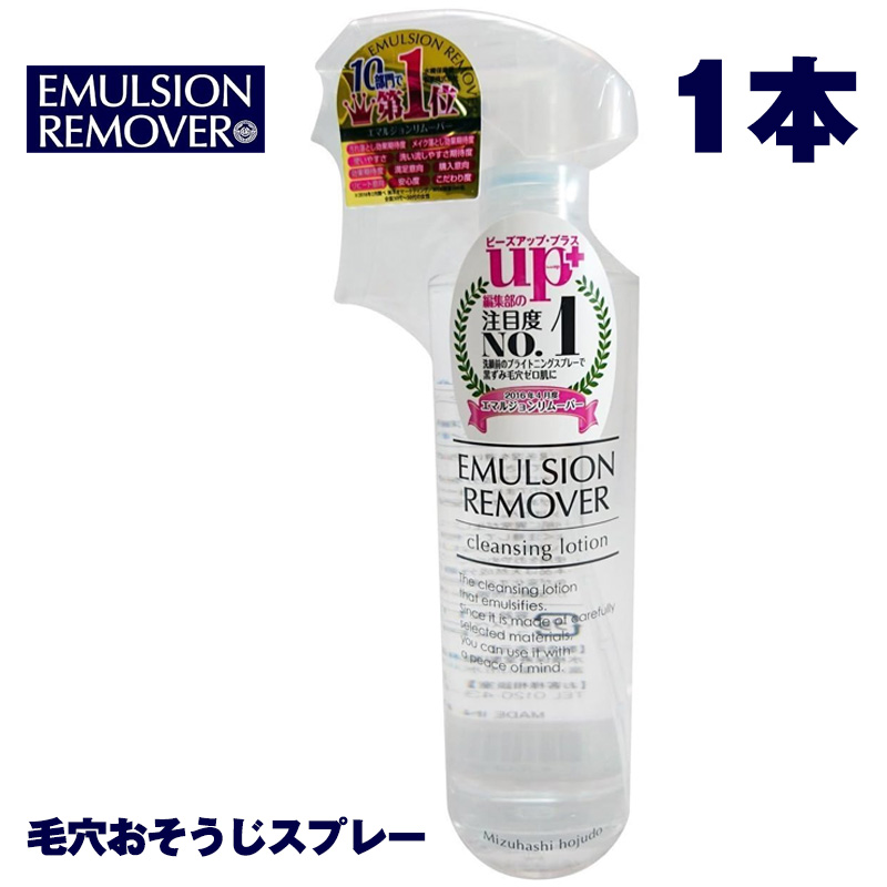 エマルジョンリムーバー　1000ml エマルジョンリムーバー