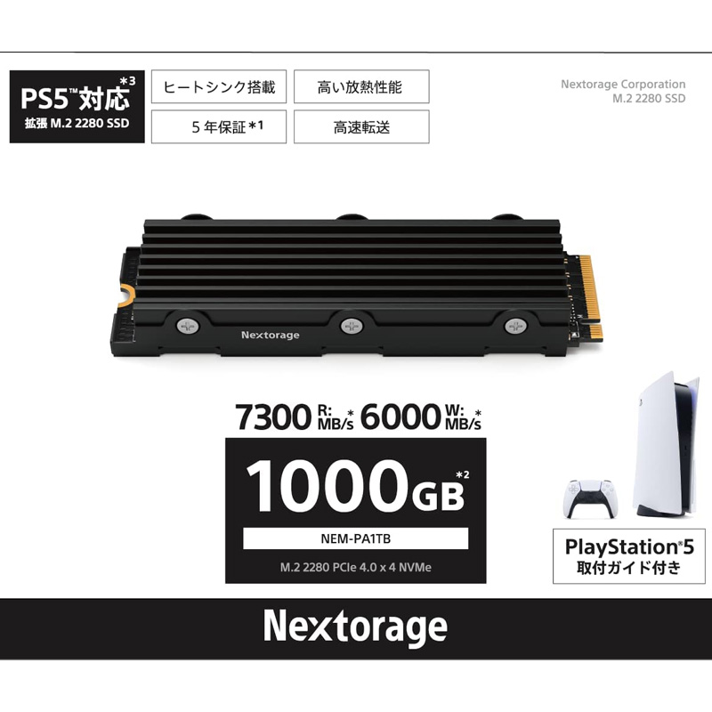 ネクストレージ M.2 SSD 1TB ヒートシンク一体 2280 PCIe4. Nextorage ネクストレージ 1TB プレステ5 NEM-PA ヒートシンク 一体型