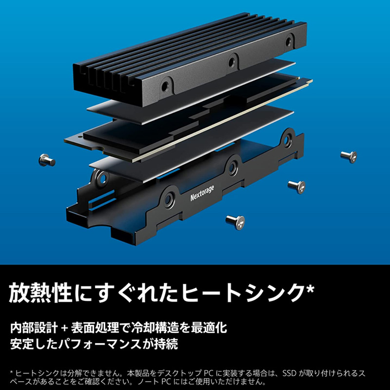 Nextorage ネクストレージ 1TB プレステ5 NEM-PA ヒートシンク 一体型