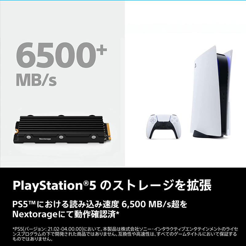 Nextorage ネクストレージ 1TB プレステ5 NEM-PA ヒートシンク 一体型