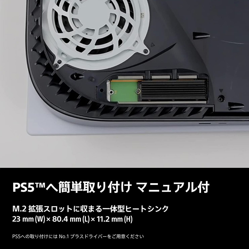 Nextorage ネクストレージ 1TB プレステ5 NEM-PA ヒートシンク 一体型