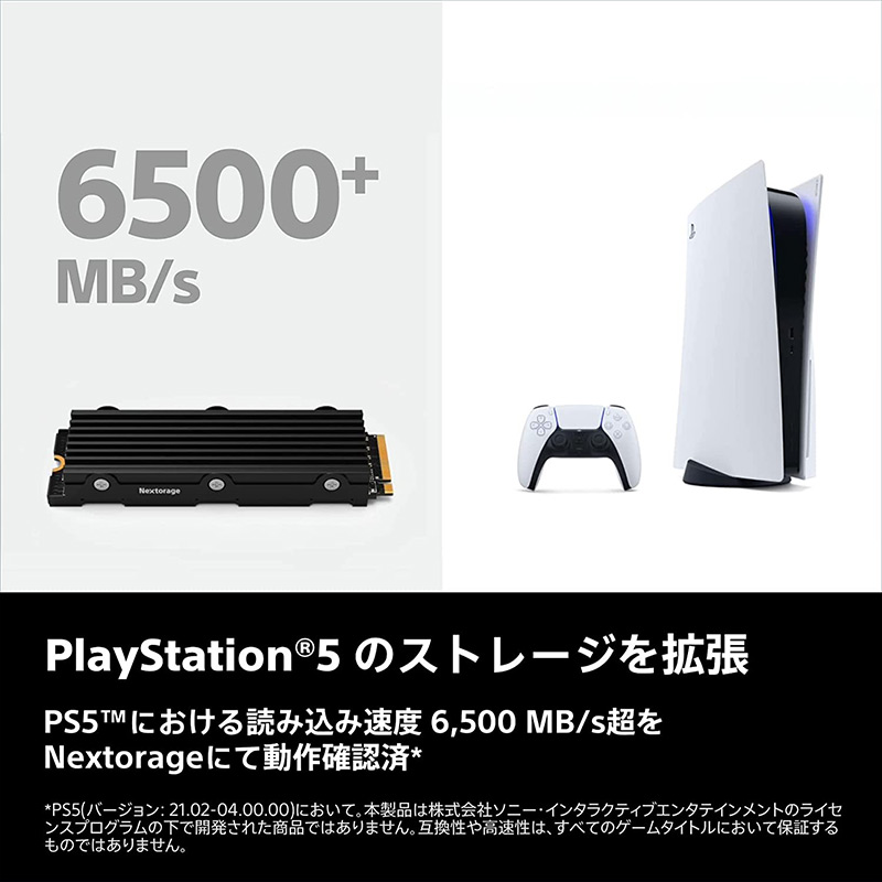 Nextorage ネクストレージ NEM-PA ヒートシンク 一体型 M.2 SSD 2TB