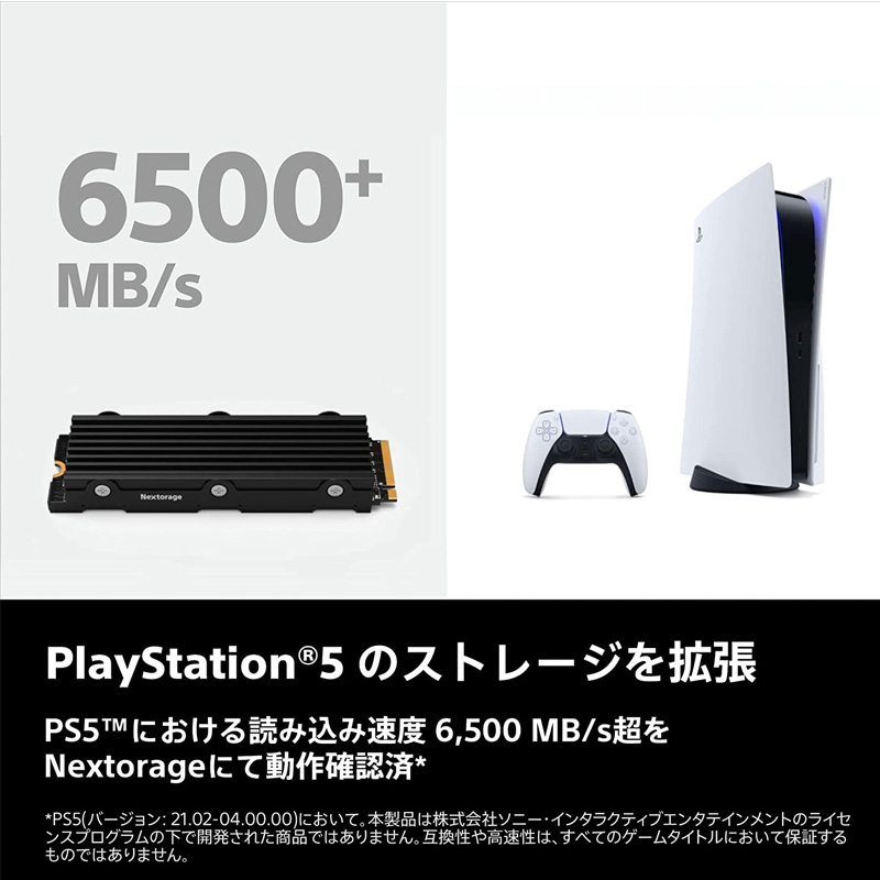 Nextorage ネクストレージ プレステ5 4TB 増設 M.2 SSD NEM-PA ヒートシンク 一体型 PS5動作確認済み Apex  Legends動作確認済み 2280 PCIe 4.0 最大転送速度