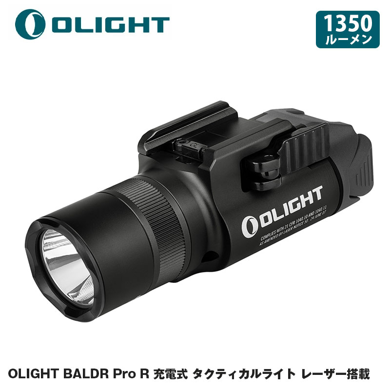 800LM 充電式　タクティカルライト　ウェポンライト Amazon.co.jp: SecurityIng ガンパーツ タクティカルライト 20mm
