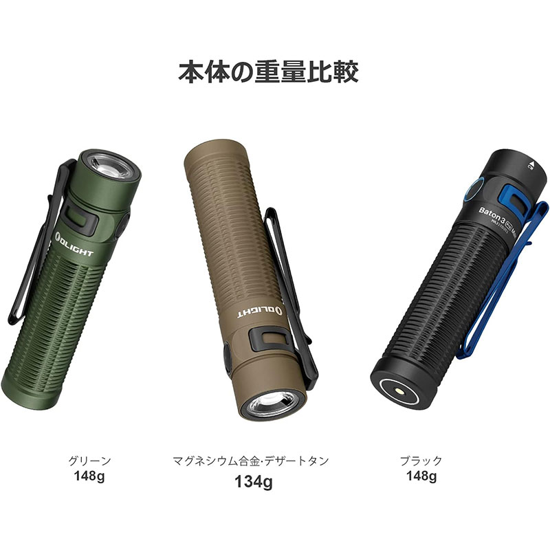 OLIGHT オーライト Baton 3 Pro Max クールホワイト CW 懐中電灯 ledフラッシュライト ハンディライト ワークライト 強力  高輝度 : ol-baton3-max-bk : makana mall - 通販 - Yahoo!ショッピング