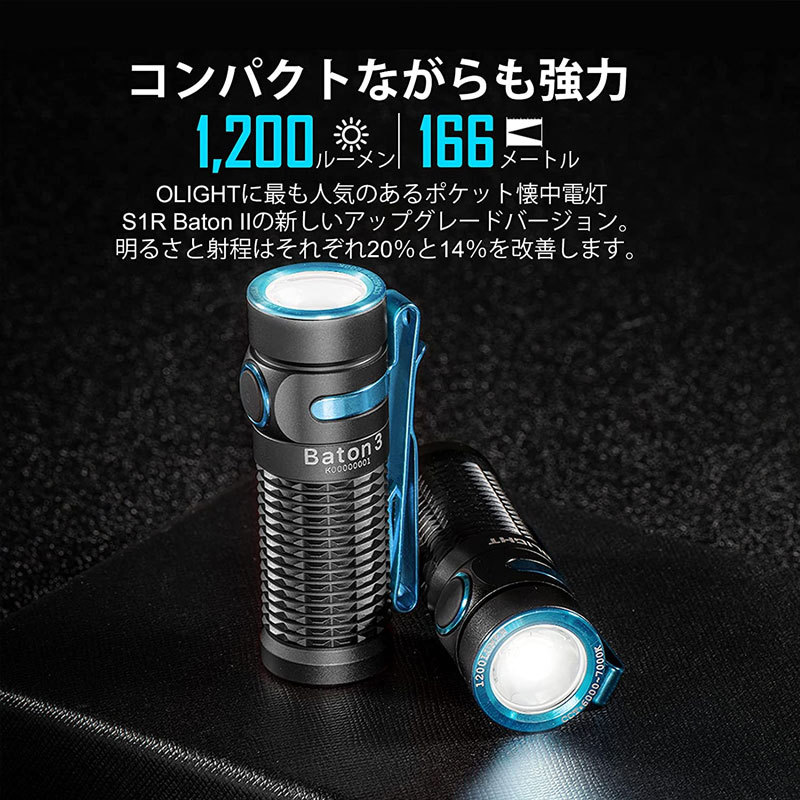 OLIGHT (オーライト) Baton 3 ステンレススチール Olight Baton 3 - Blasted Stainless Steel - DLT Trading