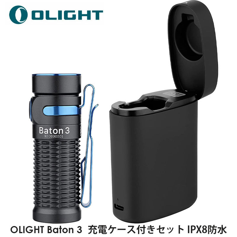 OLIGHT オーライト Baton 3 充電ケース付き ブラック 懐中電灯