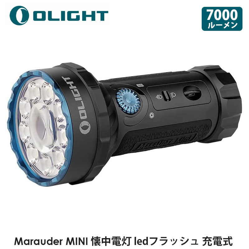 OLIGHT オーライト Marauder MINI 懐中電灯 ledフラッシュライト 強力 最強 ハンディライト 7000ルーメン 射程600M  43.5Hランタイム 充電式 LEDライト