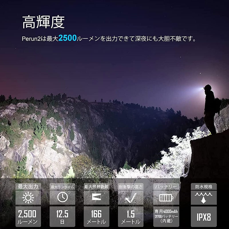 OLIGHT オーライト Perun2 LED ヘッドライト USB充電式 懐中電灯 2500