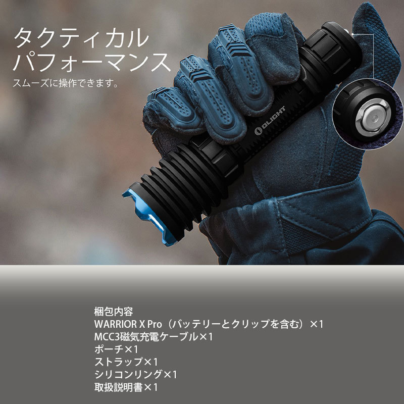 OLIGHT オーライト WARRIOR X PRO タクティカルライト 2100