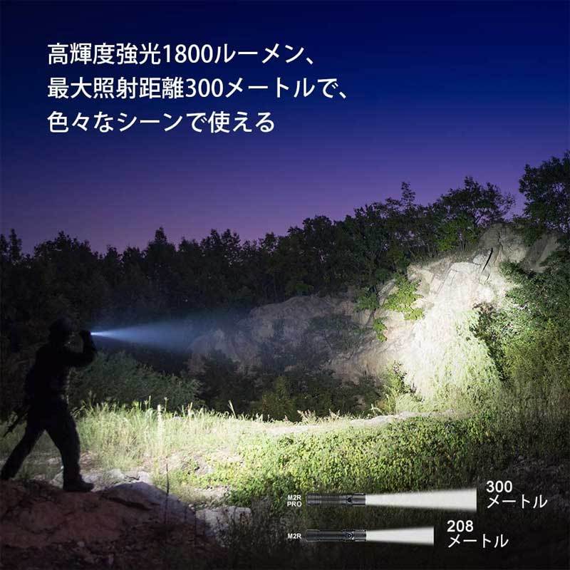 OLIGHT オーライト M2R Pro Warrior 懐中電灯 1800ルーメン