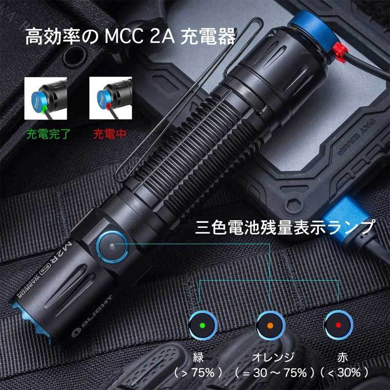OLIGHT オーライト M2R Pro Warrior 懐中電灯 1800ルーメン