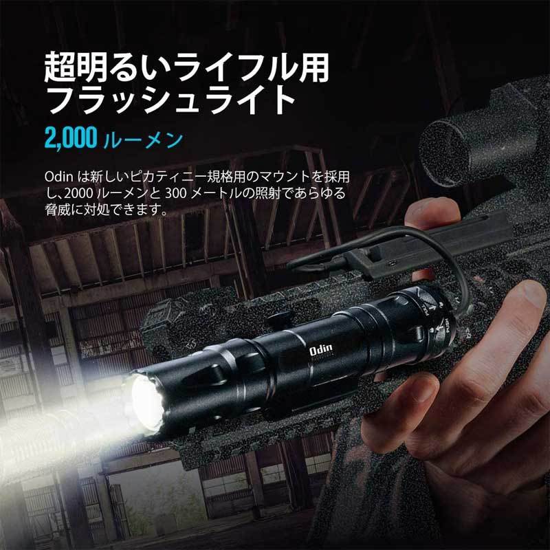 OLIGHT オーライト ODINタクティカルライト 懐中電灯 2000