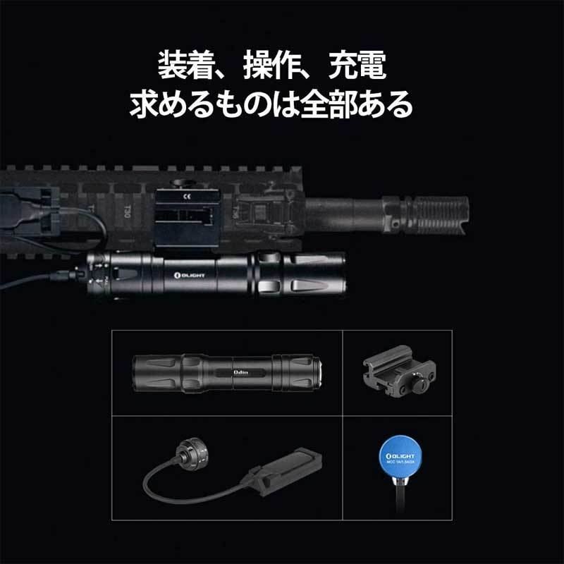 OLIGHT オーライト ODINタクティカルライト 懐中電灯 2000ルーメン 充電式 ウェポンライトIPX8防水 ハンディライト  21700専用電池 アウトドア＆戦術＆野外用 : olodin-bk : makana mall - 通販 - Yahoo!ショッピング