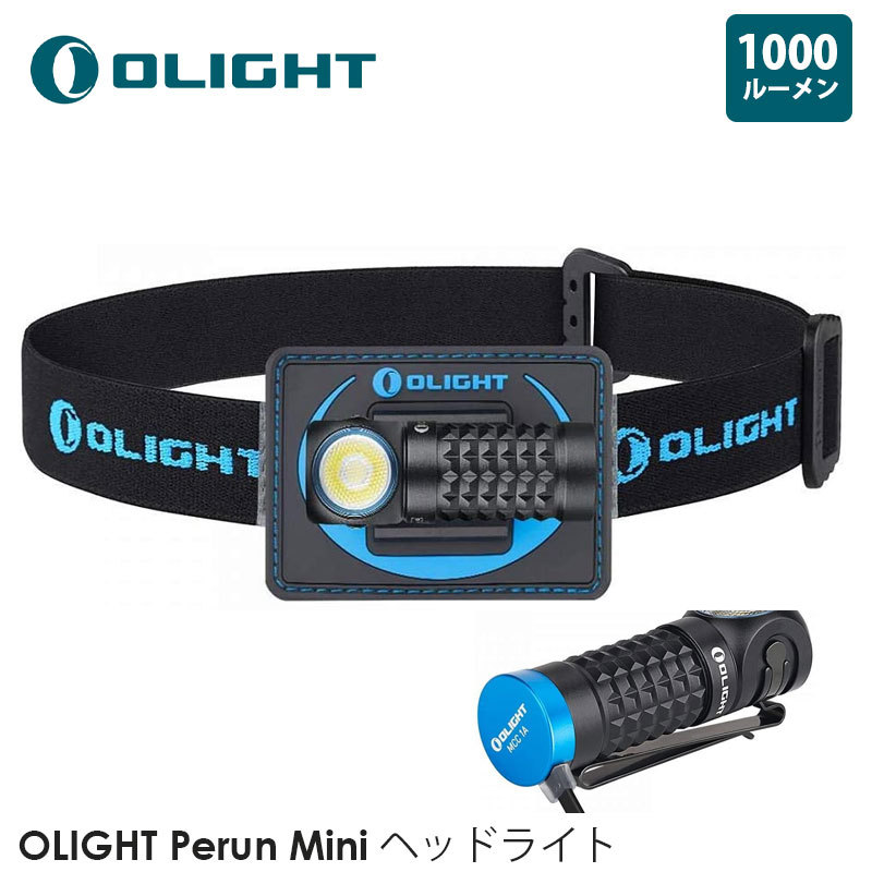 ⭐️新品⭐️ オーライト　Perun mini kit Black Amazon.co.jp: OLIGHT(オーライト) Perun Mini ヘッドライト