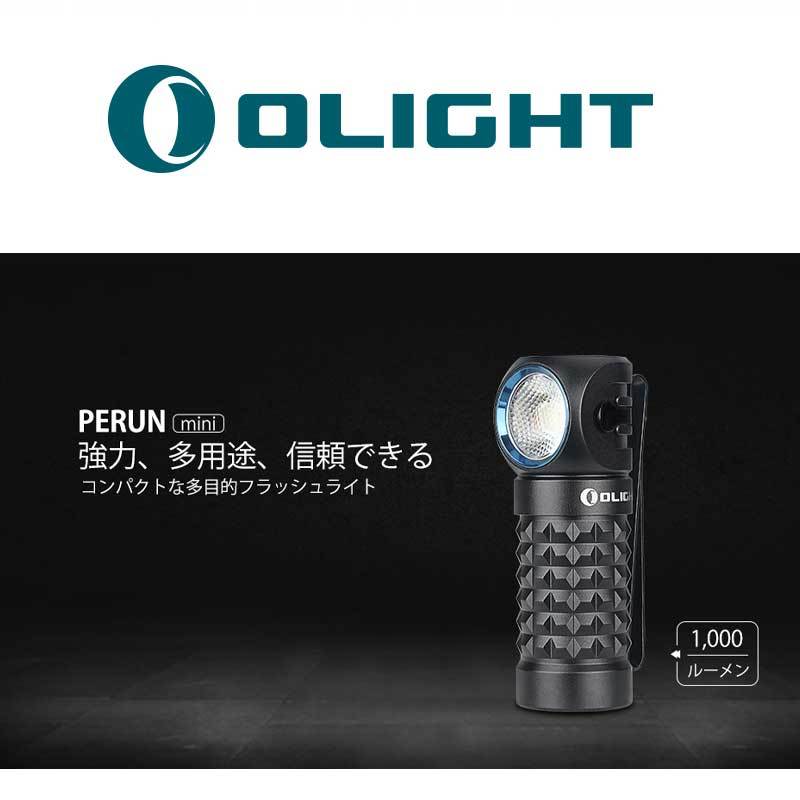 OLIGHT オーライト Perun Mini ヘッドライト 懐中電灯 1000ルーメン フラッシュライト 角度調整可能 usb充電式 ハンディライト  IPX8 防水 夜釣り アウトドア : olperun-mini-bk : makana mall - 通販 - Yahoo!ショッピング