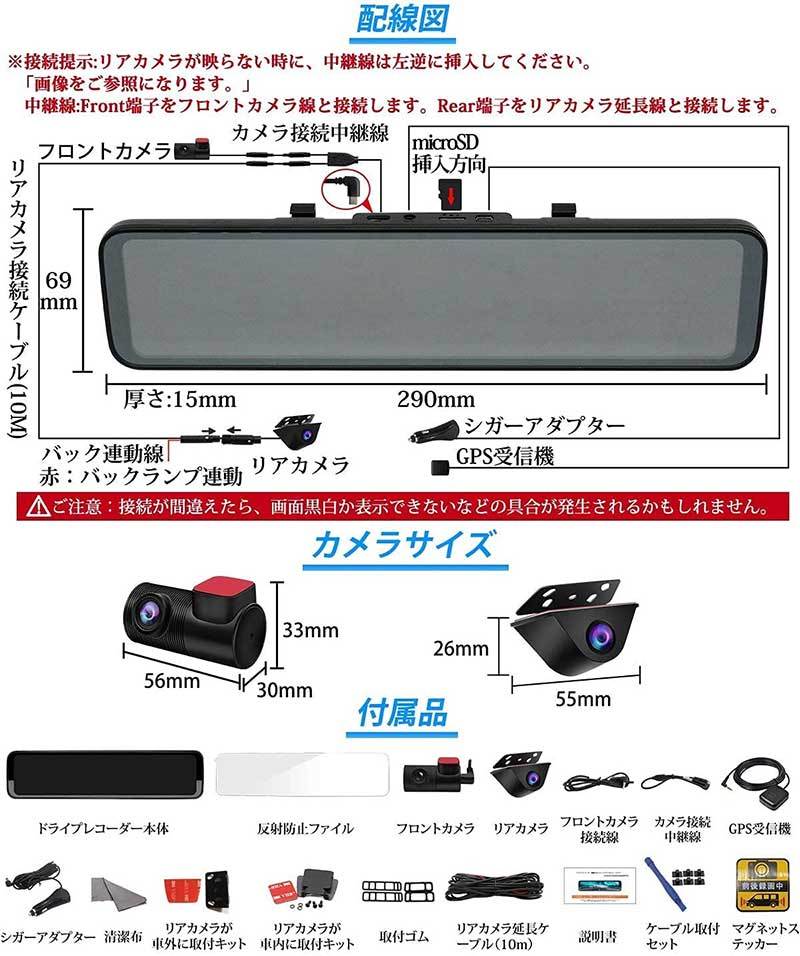 ドライブレコーダー PORMIDO PR998 リアカメラズーム機能 ミラー型