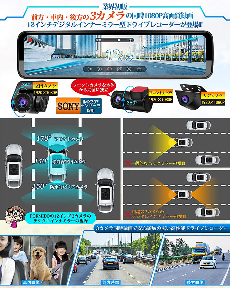 ドライブレコーダー PORMIDO PRD50 前後カメラ デジタルインナー