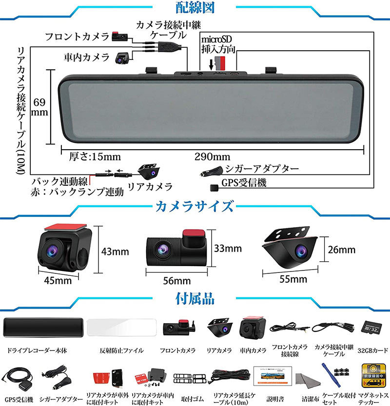 ドライブレコーダー PORMIDO PRD50 前後カメラ デジタルインナーミラー