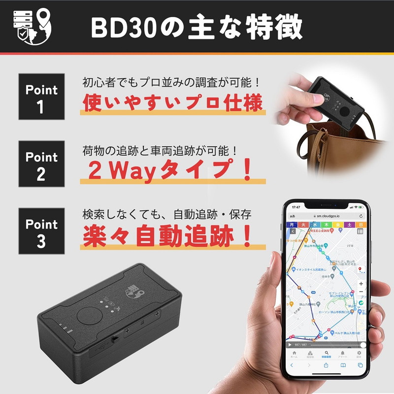 Amazon.co.jp: CloudGPS 車両追跡用 小型GPS発信機【plan-MH1