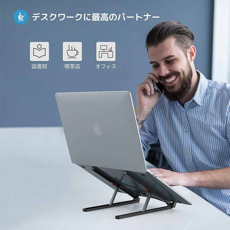 パソコン【スタンド付き】 パソコンスタンド pcスタンド ノートパソコン スタンド折りたたみ式