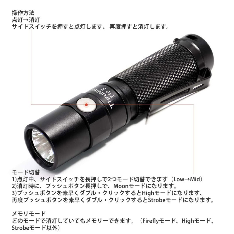 ThruNite T2 LED懐中電灯 ThruNite T10 II コンパクト懐中電灯 EDCフラッシュライト 磁気テール