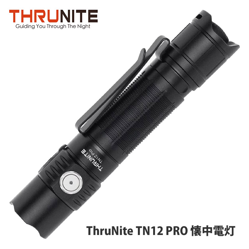 ThruNite TN12 PRO 懐中電灯 LEDハンディライト USB-C充電式フラッシュ