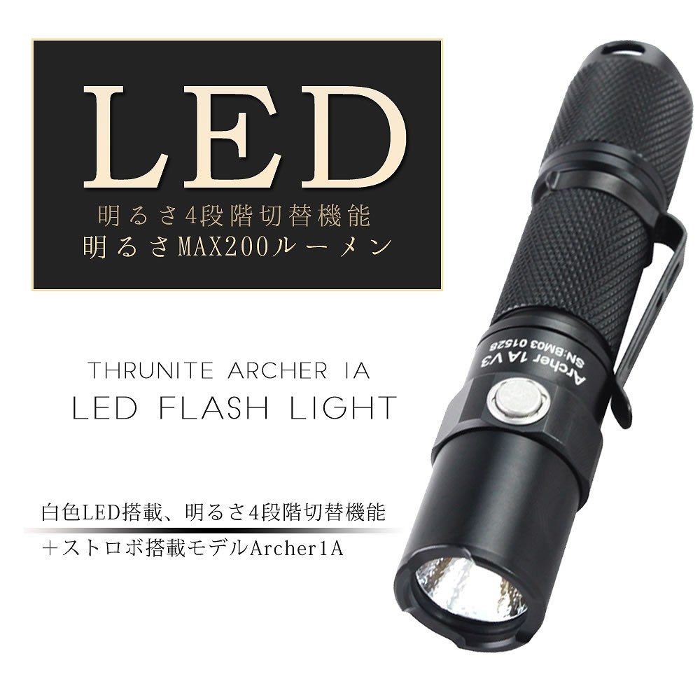 ThruNite スルーナイト Archer 1A LEDフラッシュライト