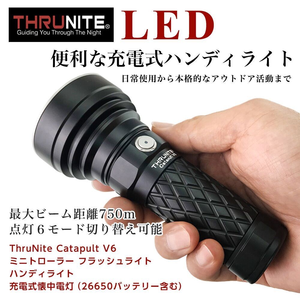 スルーナイト ThruNite Catapult V6 ミニトローラー フラッシュライト ハンディライト 充電式懐中電灯 カタパルト  :TNCATV6:makana mall 通販 