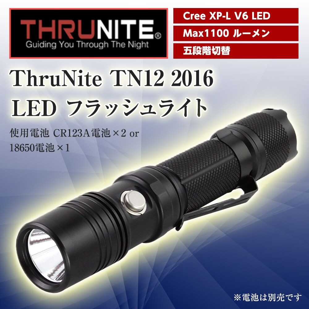 ThruNite スルーナイト TN12 V4 LEDフラッシュライト : tntn12 : makana mall - 通販 -  Yahoo!ショッピング