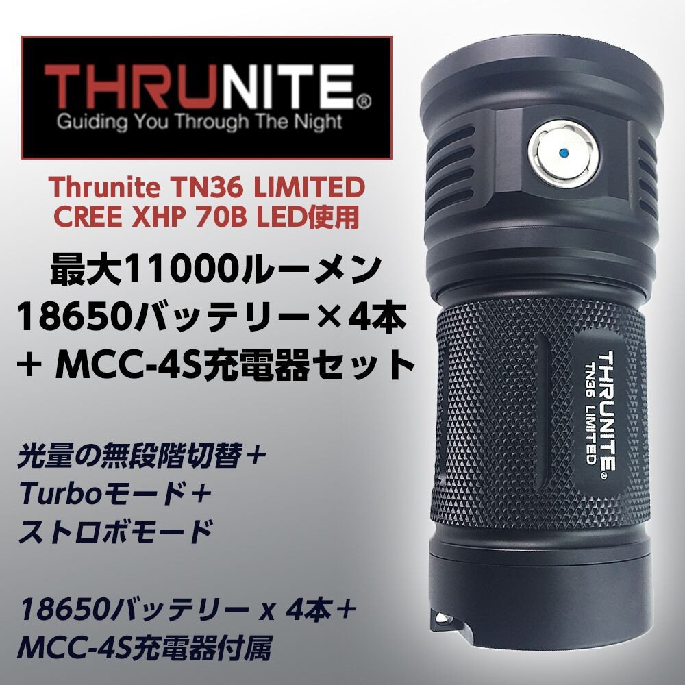 ThruNite スルーナイト TN36 LIMITED CREE XHP 70B LEDフラッシュライト