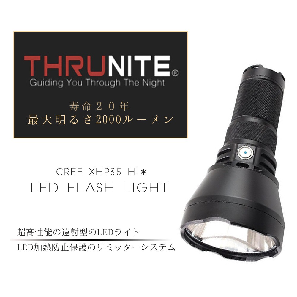 ThruNite スルーナイト TN42 LEDフラッシュライト 懐中電灯