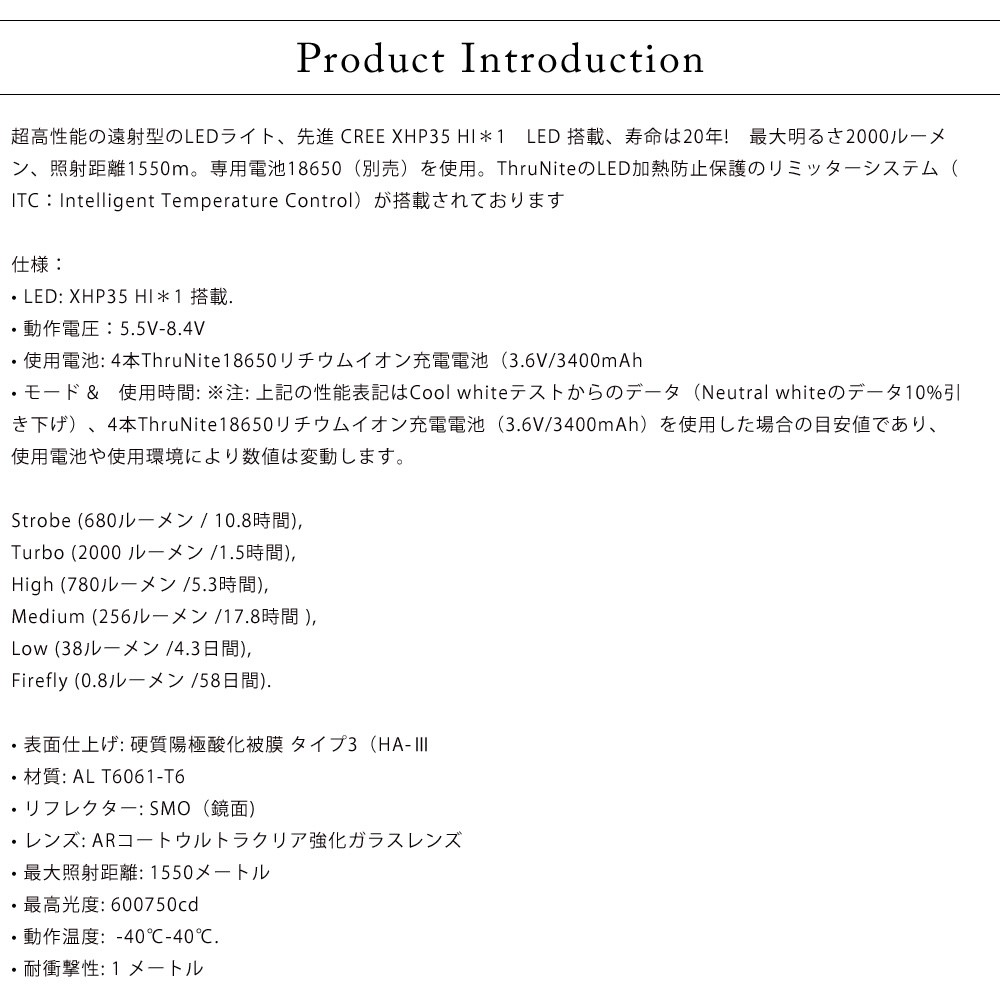 【美品】ThruNite TN42 強力LED超ロング照射（最大1550m） ThruNite スルーナイト TN42 LEDフラッシュライト 懐中電灯 : makana