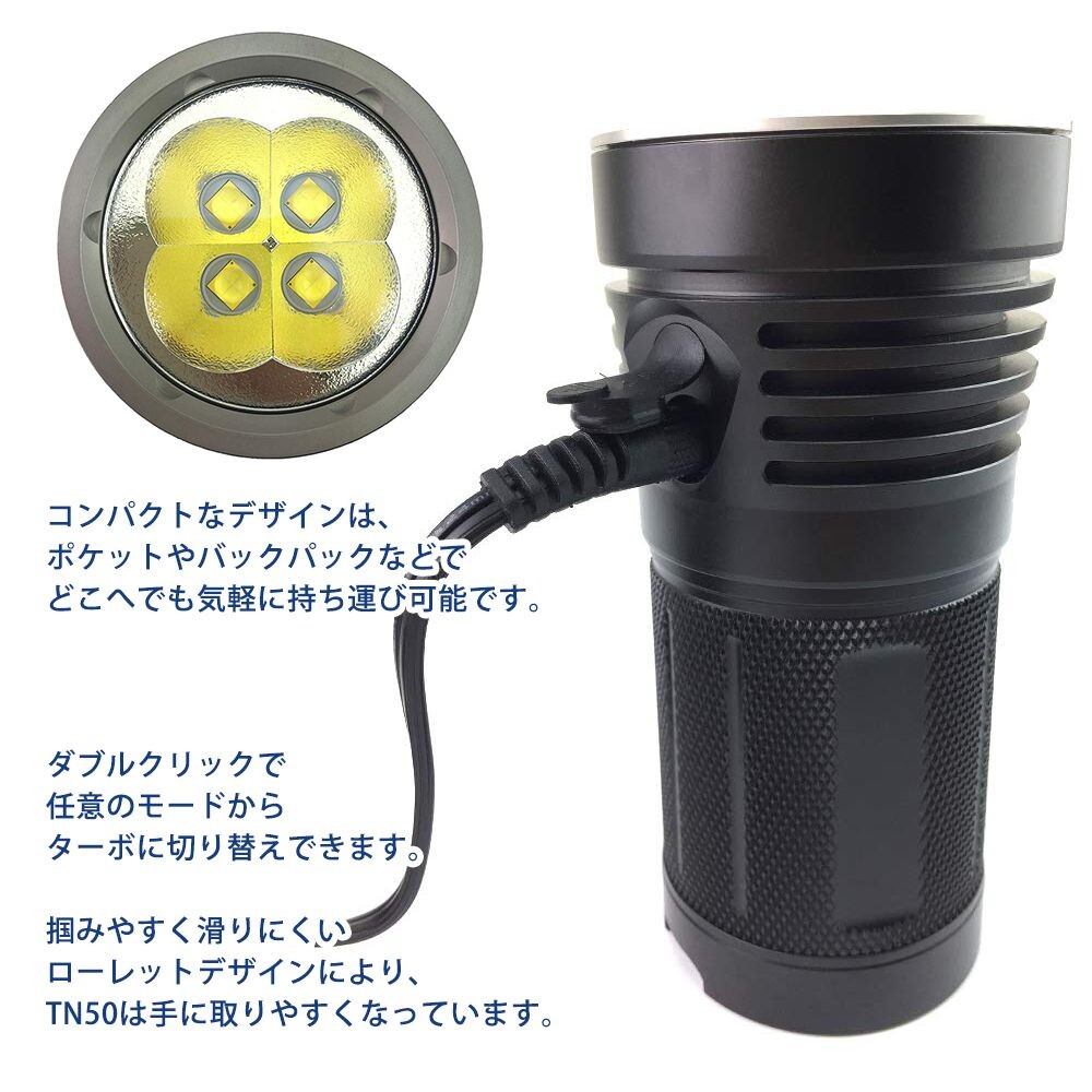 ThruNite TN50 16340ルーメン 充電式 LEDフラッシュライト CREE XHP70.2 : tntn50 : makana mall  - 通販 - Yahoo!ショッピング