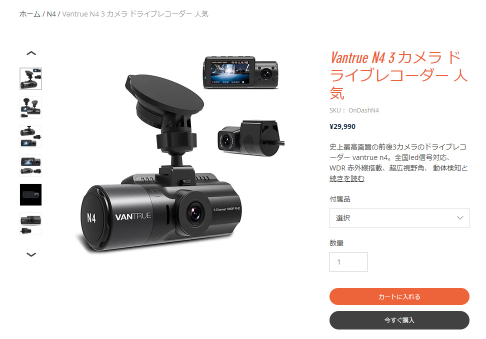 正規品】ドライブレコーダー VANTRUE N4 3カメラ 4K解像度 ドラレコ 360度全方位保護 1440P+1080P+1080P 地デジ対策済  4K+1080P 前後カメラ : vtr-n4 : makana mall - 通販 - Yahoo!ショッピング