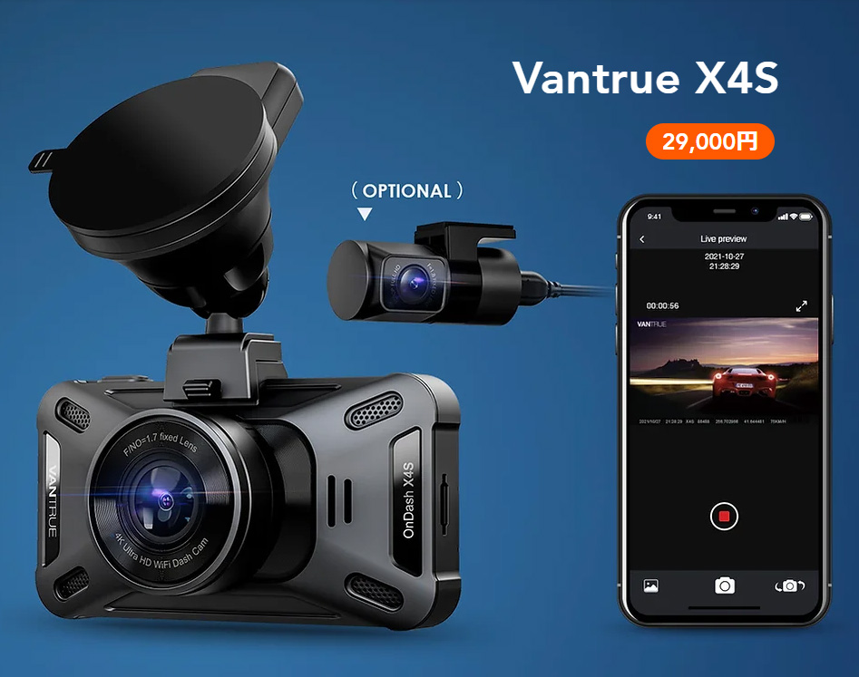 正規品】VANTRUE X4S Duo ドライブレコーダー ドラレコ 前後カメラ WiFi搭載 4K+1080P 前後同時録画 800万画素  WDR/HDR機能 1080P+1080P/60fps 夜間撮影 : vtr-x4s : makana mall - 通販 - Yahoo!ショッピング