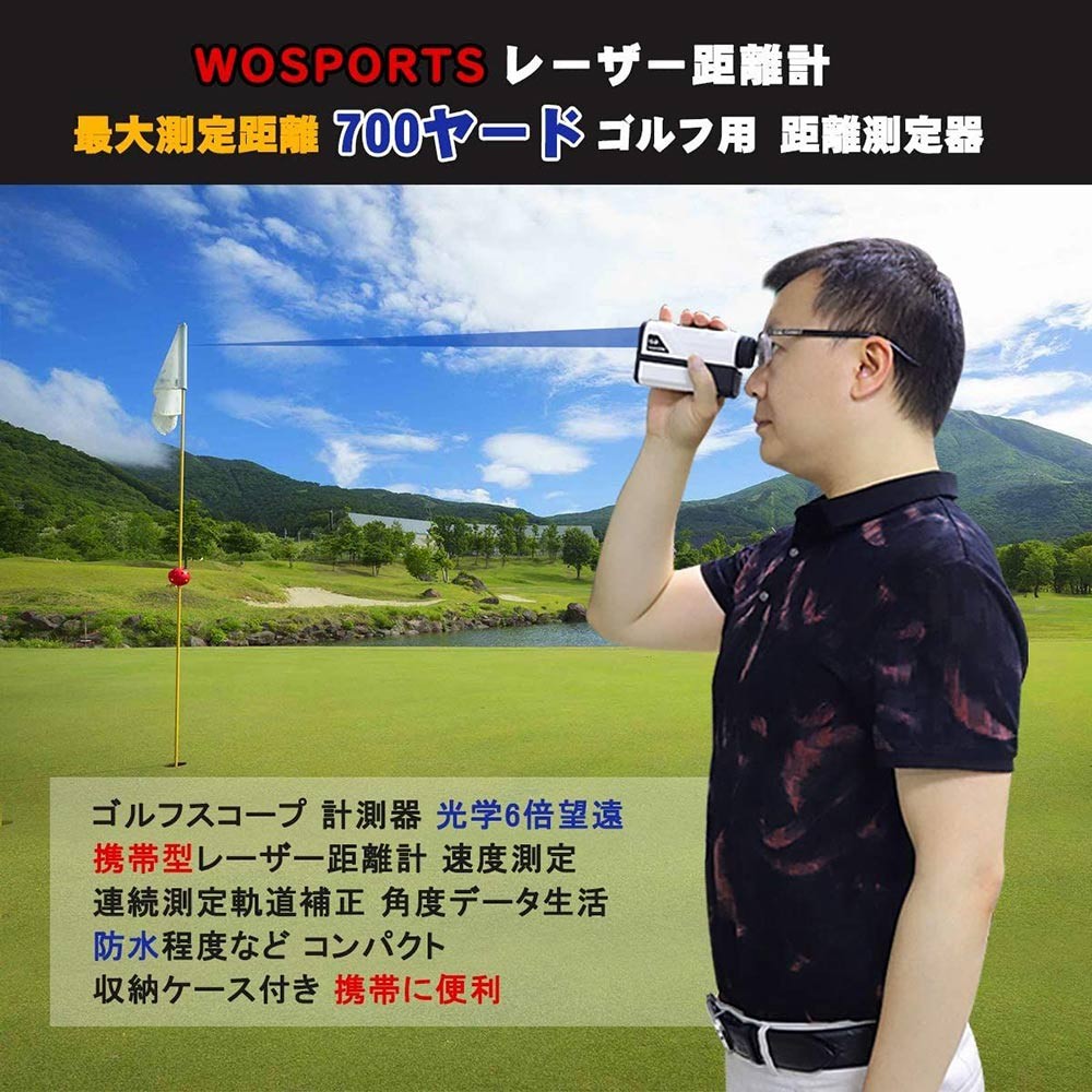 倉庫 ゴルフ 距離計 レーザー距離計 wosports 高速測定 最大800yd 光学6倍望遠 スロープモード 高低差補正 ピンロック機能  バイブレーション機能 高透過lcd液晶 超軽量 ip54 防塵防水 ケース付き 日本語取扱説明書 fucoa.cl