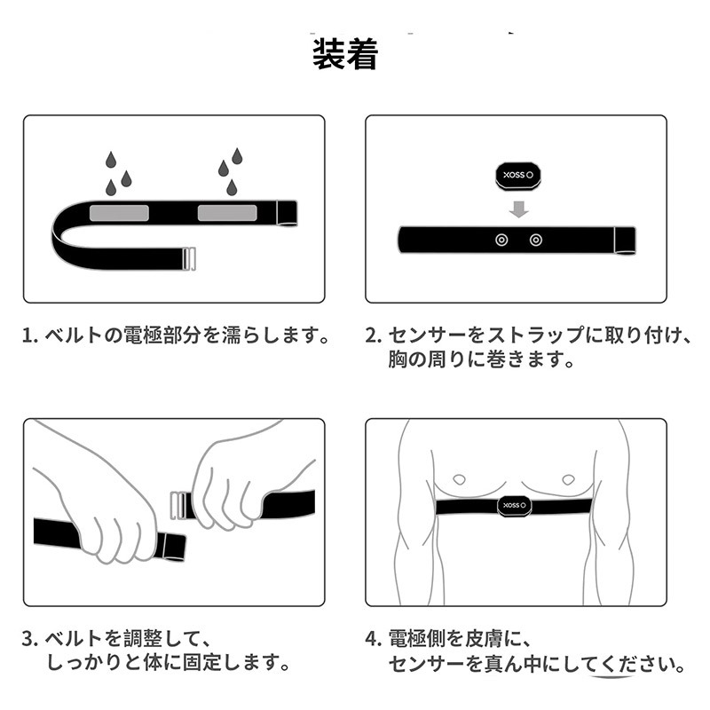 XOSS 心拍センサー ANT+ Bluetooth 4.0ワイヤレスタイプのハートレート