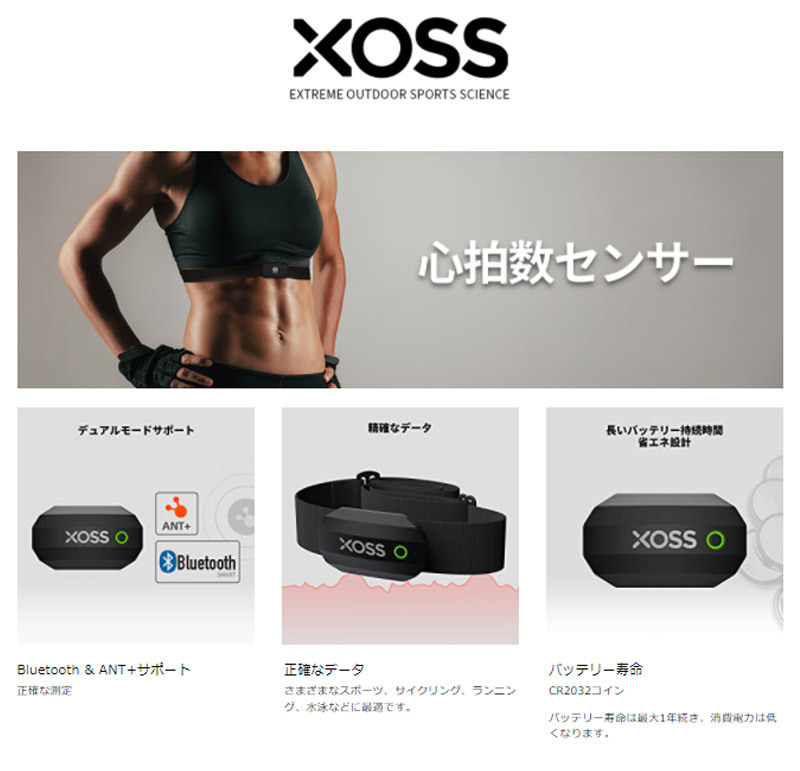 XOSS 心拍センサー ANT+ Bluetooth 4.0ワイヤレスタイプのハートレート