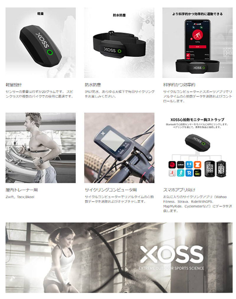 XOSS 心拍センサー ANT+ Bluetooth 4.0ワイヤレスタイプのハートレート